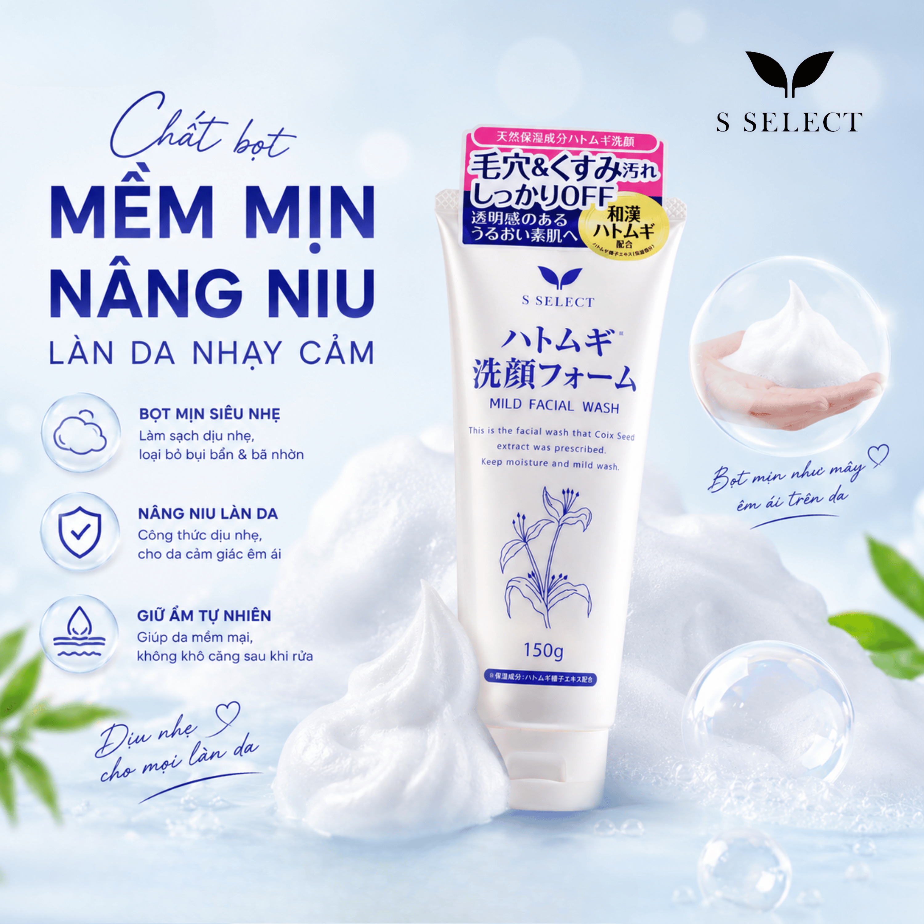 Sữa Rửa Mặt Dịu Nhẹ S Select Hatomugi Mild Facial Wash 150g — ảnh 2